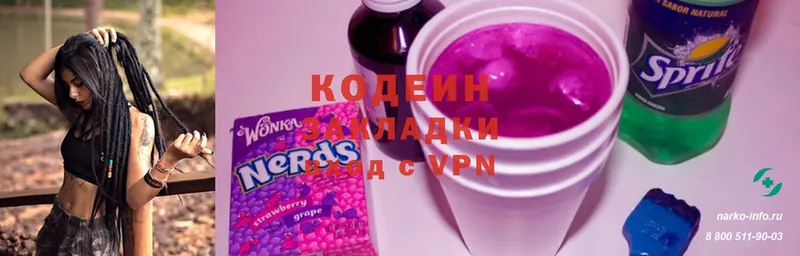 Кодеиновый сироп Lean напиток Lean (лин)  продажа наркотиков  Харовск 