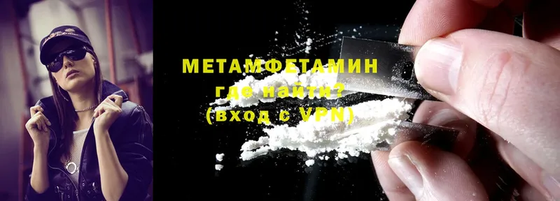 Метамфетамин витя Харовск